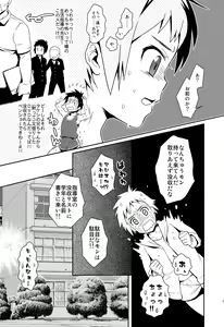Page 5 of Uni-bitch! - preview thumbnail