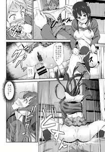 Page 14 of Kanata no Hitomi - preview thumbnail