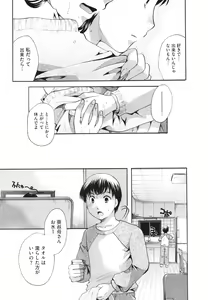Page 13 of Henshitsu Fetishism - preview thumbnail