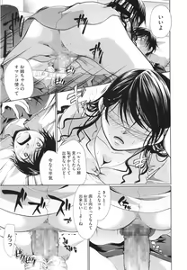 Page 175 of Henshitsu Fetishism - preview thumbnail
