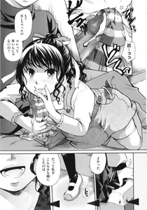 Page 77 of Henshitsu Fetishism - preview thumbnail
