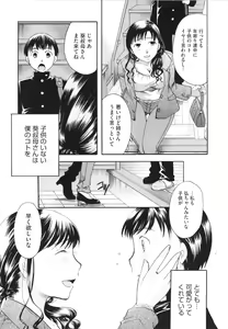 Page 9 of Henshitsu Fetishism - preview thumbnail