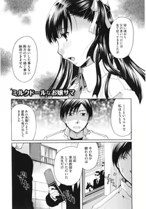 Page 93 of Henshitsu Fetishism - preview thumbnail