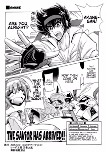 Page 25 of Kasumi Maniax - preview thumbnail