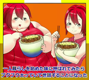 Hitorigurashi o Hajimeta Imouto ni Yobarete Mitara Bukubuku Futotte Ite Sewa suru Koto ni Natta | My sister, who lives alone, called me over, and it turns out she had become very fat and I am taking care of her — hentai manga cover on Fhentai