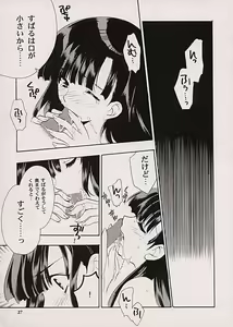 Page 15 of Comic Parasite 2 - preview thumbnail