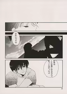 Page 28 of Comic Parasite 2 - preview thumbnail