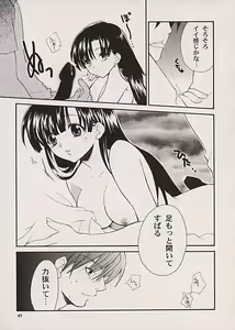 Page 33 of Comic Parasite 2 - preview thumbnail