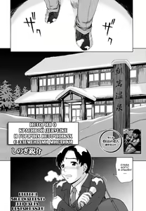 Page 2 of Yuugen Onsen Kidan | История о красивой девушке и горячих источниках с элементами мистики - preview thumbnail