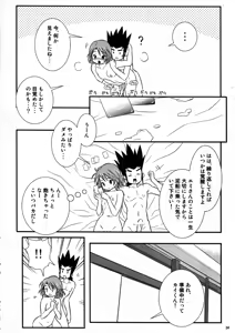 Page 24 of Kamui to Ride! - preview thumbnail