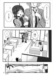 Page 25 of Kamui to Ride! - preview thumbnail