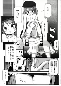 Page 3 of Kamui to Ride! - preview thumbnail