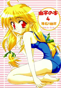 Yuu no Hon 4 - hentai manga cover image