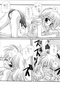 Page 21 of Yuu no Hon 4 - preview thumbnail