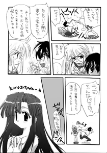 Page 6 of Yuu no Hon 4 - preview thumbnail