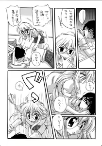 Page 9 of Yuu no Hon 4 - preview thumbnail