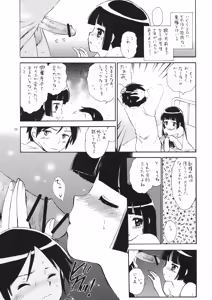 Page 4 of Ore no Kouhai ga... - preview thumbnail