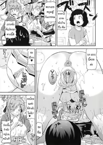 Page 110 of Akuma de Konkatsu! - preview thumbnail