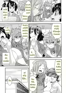 Page 118 of Akuma de Konkatsu! - preview thumbnail