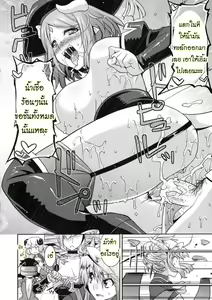 Page 131 of Akuma de Konkatsu! - preview thumbnail