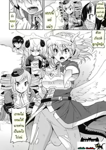 Page 135 of Akuma de Konkatsu! - preview thumbnail
