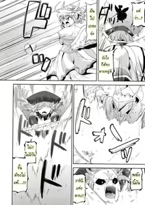 Page 139 of Akuma de Konkatsu! - preview thumbnail