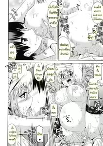 Page 158 of Akuma de Konkatsu! - preview thumbnail