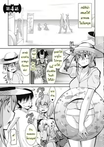Page 64 of Akuma de Konkatsu! - preview thumbnail
