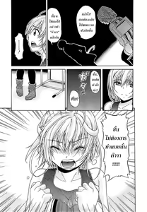 Page 105 of Believe Machine Ch. 1-4 - preview thumbnail