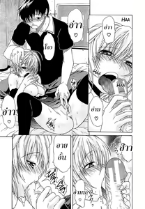 Page 117 of Believe Machine Ch. 1-4 - preview thumbnail