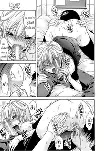 Page 119 of Believe Machine Ch. 1-4 - preview thumbnail
