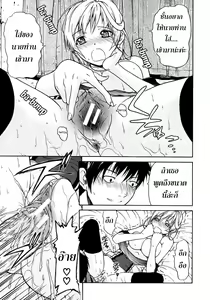 Page 29 of Believe Machine Ch. 1-4 - preview thumbnail