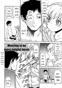 Page 40 of Believe Machine Ch. 1-4 - preview thumbnail
