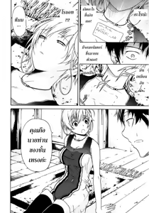 Page 8 of Believe Machine Ch. 1-4 - preview thumbnail
