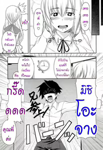 Page 27 of I, My, Me, Mine Ch. 1-6, 10 - preview thumbnail