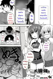 Page 5 of I, My, Me, Mine Ch. 1-6, 10 - preview thumbnail