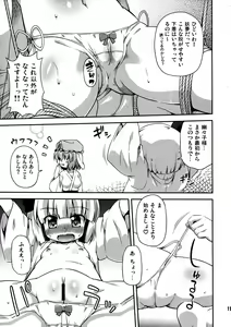 Page 11 of Uchi no Juusha wa Shita no Kuchi ga Yurui - My follower has a loose peehole - preview thumbnail