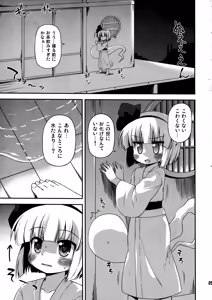 Page 5 of Uchi no Juusha wa Shita no Kuchi ga Yurui - My follower has a loose peehole - preview thumbnail