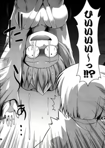 Page 6 of Uchi no Juusha wa Shita no Kuchi ga Yurui - My follower has a loose peehole - preview thumbnail