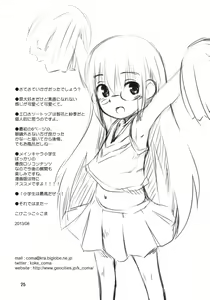 Page 23 of Saki Saki Daisuki - preview thumbnail
