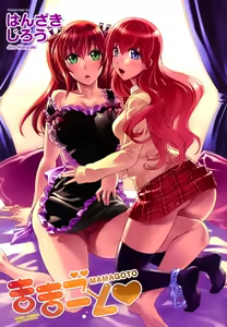 Page 4 of Mamagoto - preview thumbnail
