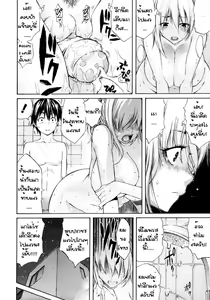 Page 9 of Nee-san to Boku - preview thumbnail