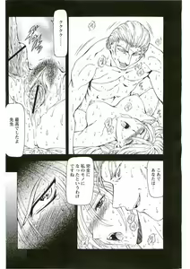Page 104 of COMIC Papipo 2005-06 - preview thumbnail
