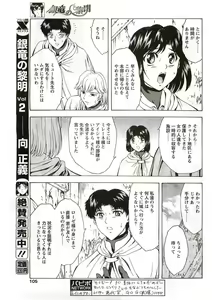 Page 107 of COMIC Papipo 2005-06 - preview thumbnail