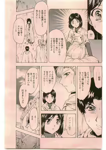 Page 109 of COMIC Papipo 2005-06 - preview thumbnail