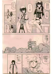 Page 137 of COMIC Papipo 2005-06 - preview thumbnail