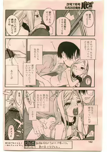 Page 164 of COMIC Papipo 2005-06 - preview thumbnail