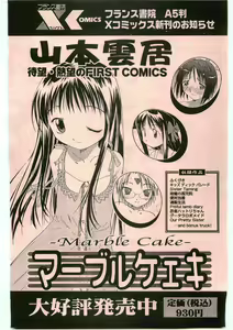 Page 167 of COMIC Papipo 2005-06 - preview thumbnail