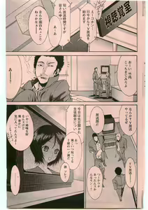 Page 169 of COMIC Papipo 2005-06 - preview thumbnail