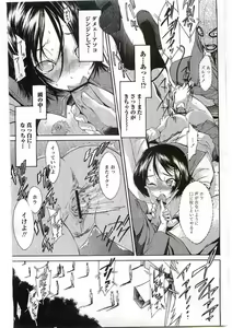 Page 179 of COMIC Papipo 2005-06 - preview thumbnail